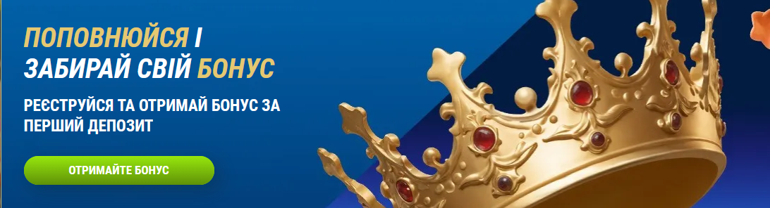 Бонусный баннер 1хБет с предложением для новых пользователей приложения