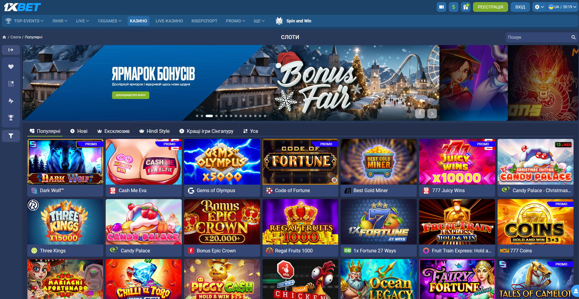 Игровой раздел казино 1хБет с подборкой популярных автоматов и live-игр