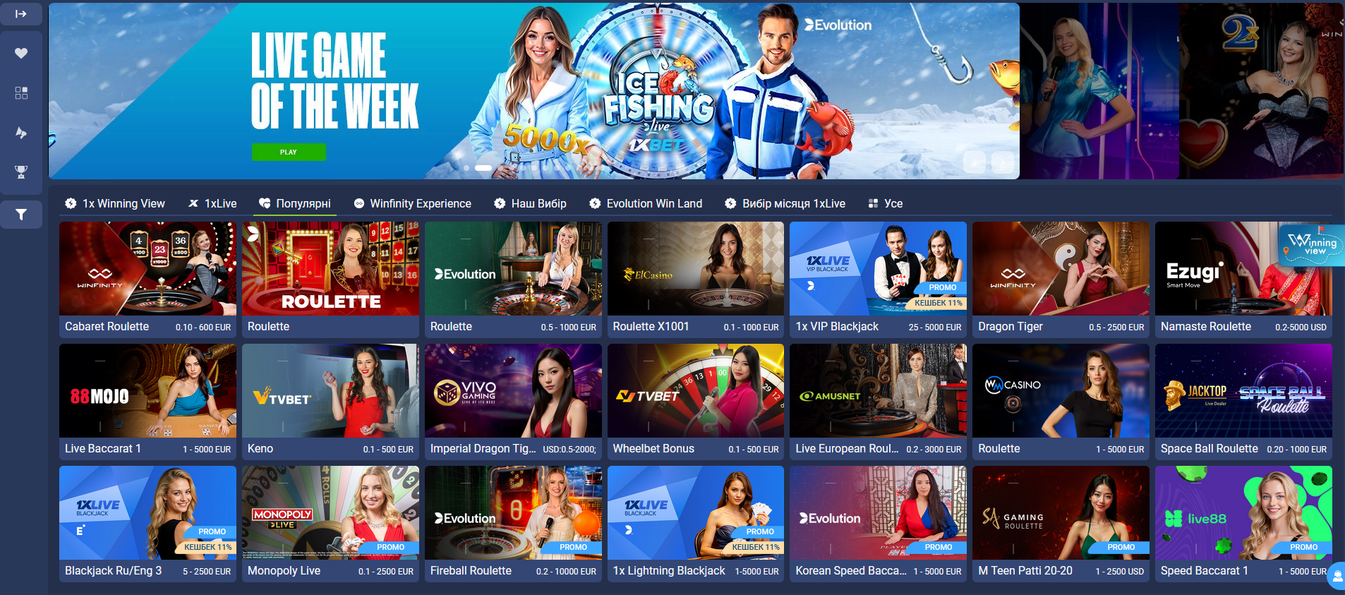 Раздел live-казино 1xBet с играми с живыми дилерами в реальном времени